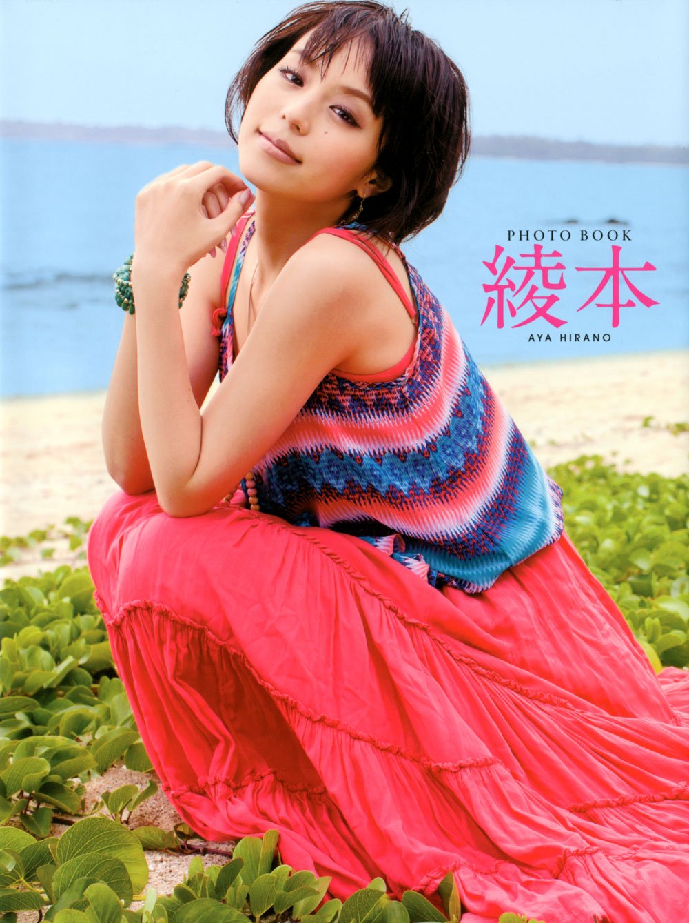 平野綾 ラブストーリー 直筆サイン入り朗読CD ミニ写真集付 初回限定盤 71Hql5w+UFL.jpg